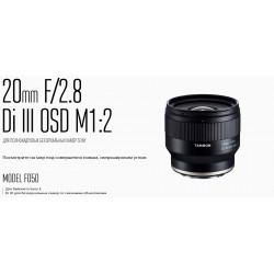 Пресс-релиз по модели Tamron 20mm F/2.8 Di III OSD M1:2 (Модель F050SF) для Sony-E