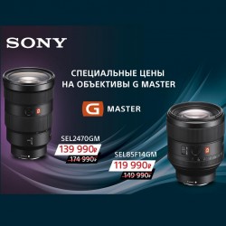 Акция! G master PROMO цены
