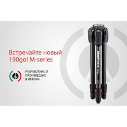 Обновленная серия штативов Manfrotto 190go! M-серия