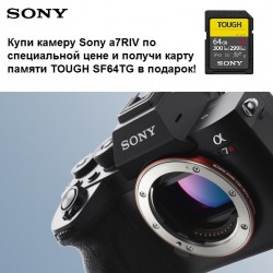 Акция до 05.04.2020! Новая акция А7RM4